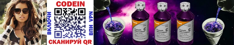 продажа наркотиков  маркетплейс состав  Кодеин Purple Drank  Харовск 
