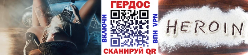 ГЕРОИН герыч  Харовск 