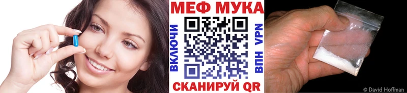 Меф мяу мяу  купить закладку  Харовск 