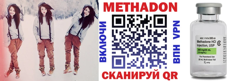 Метадон мёд  Харовск 